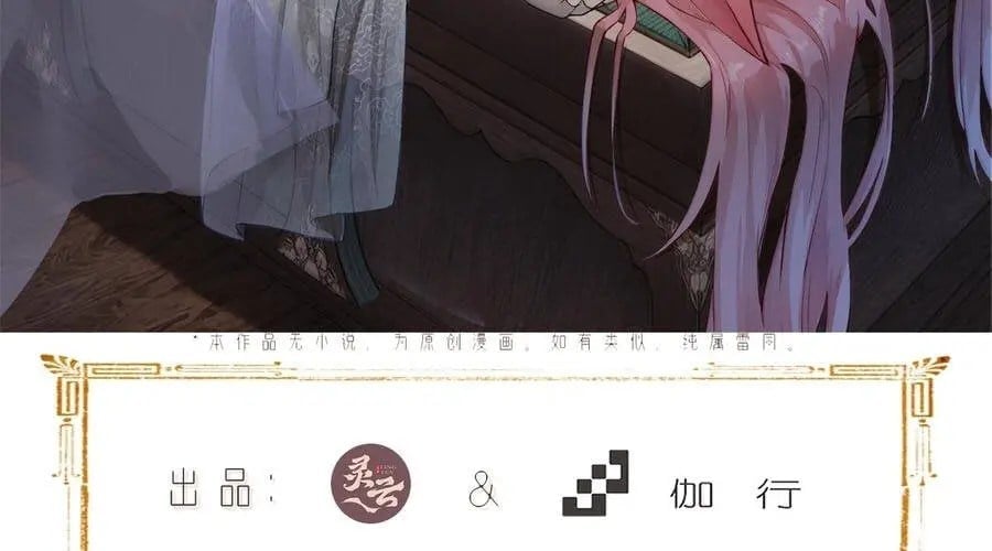 Bắt Đầu Với Tuyệt Sắc Sư Tôn: Hệ Thống Tổng Cục Phản Cốt Chapter 194 - Trang 2