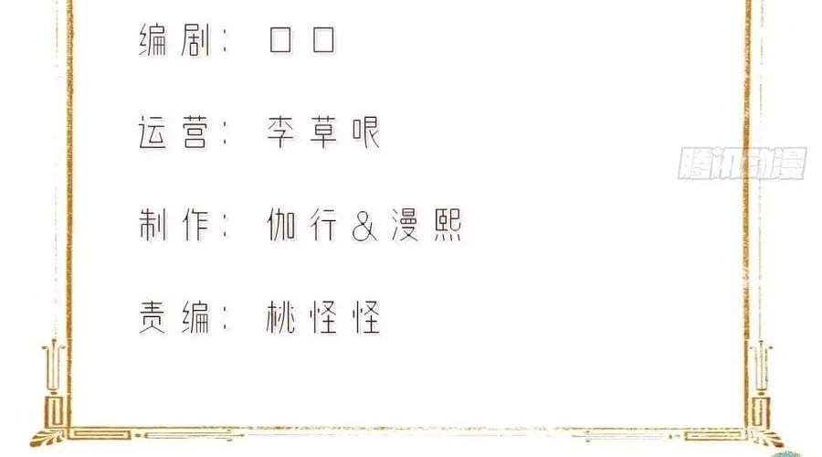 Bắt Đầu Với Tuyệt Sắc Sư Tôn: Hệ Thống Tổng Cục Phản Cốt Chapter 194 - Trang 2