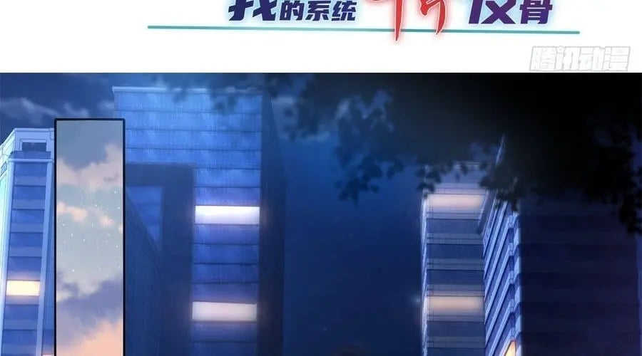 Bắt Đầu Với Tuyệt Sắc Sư Tôn: Hệ Thống Tổng Cục Phản Cốt Chapter 194 - Trang 2