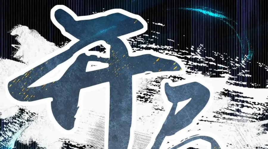 Bắt Đầu Với Tuyệt Sắc Sư Tôn: Hệ Thống Tổng Cục Phản Cốt Chapter 194 - Trang 2