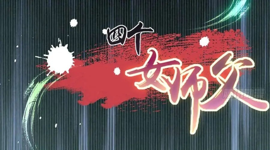 Bắt Đầu Với Tuyệt Sắc Sư Tôn: Hệ Thống Tổng Cục Phản Cốt Chapter 194 - Trang 2