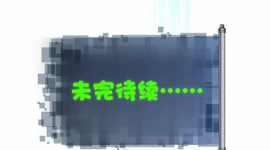 Bắt Đầu Với Tuyệt Sắc Sư Tôn: Hệ Thống Tổng Cục Phản Cốt Chapter 194 - Trang 2