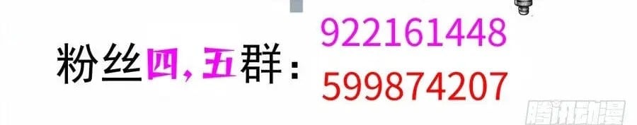 Bắt Đầu Với Tuyệt Sắc Sư Tôn: Hệ Thống Tổng Cục Phản Cốt Chapter 194 - Trang 2