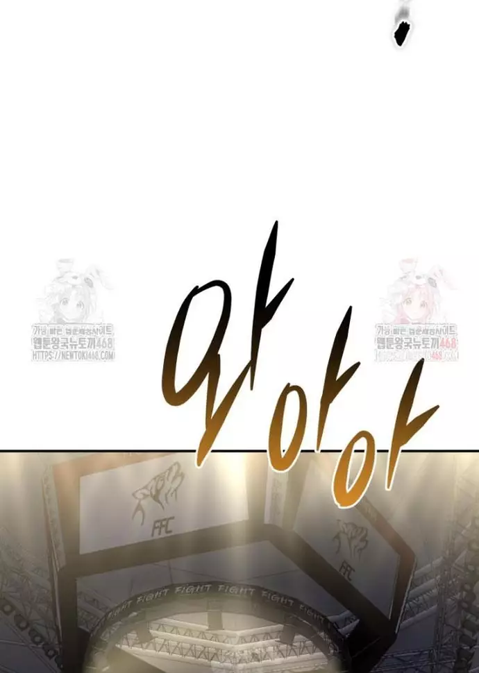 Bát Giác Phản Diện Chapter 36 - Trang 3