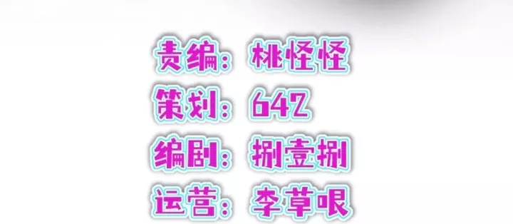 Bật Hack Mà Vẫn Là Tông Môn Yếu Nhất Sao? Chapter 37 - Trang 2