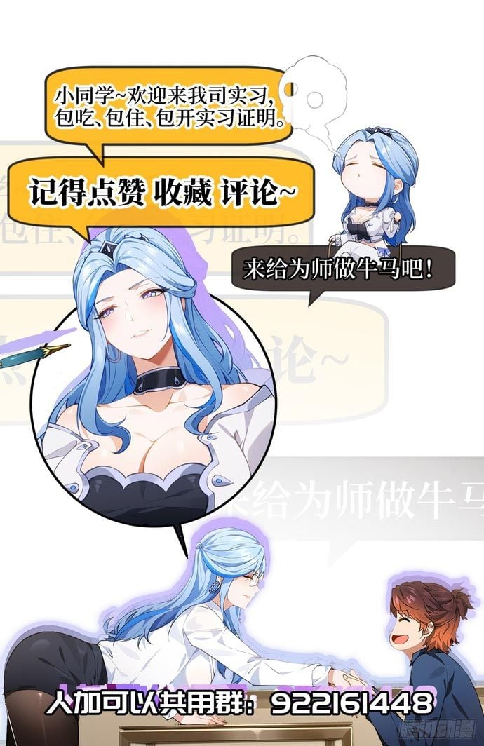 Bật Hack Mà Vẫn Là Tông Môn Yếu Nhất Sao? Chapter 8 - Trang 4