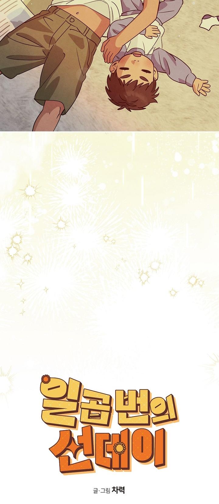 BẢY NGÀY CHỦ NHẬT Chapter 13 - Trang 3
