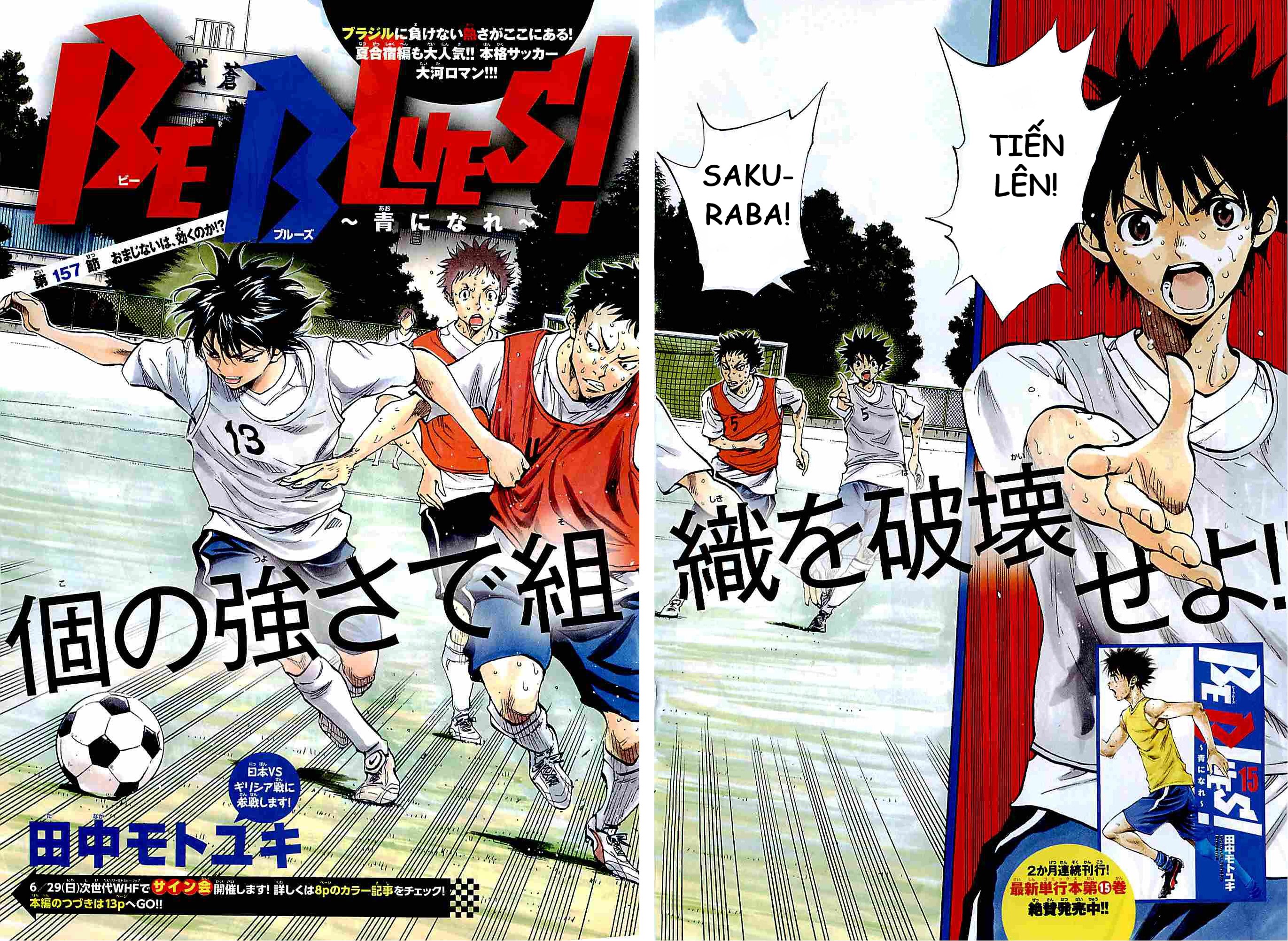 Be Blues! – Ao Ni Nare Chapter 157 - Trang 2