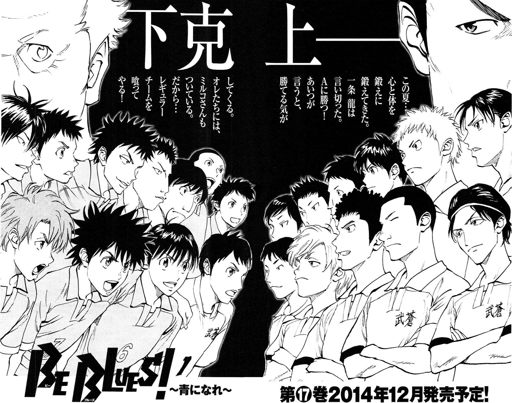 Be Blues! – Ao Ni Nare Chapter 157 - Trang 2