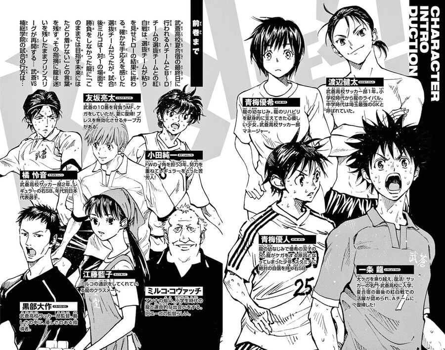 Be Blues! – Ao Ni Nare Chapter 188 - Trang 2