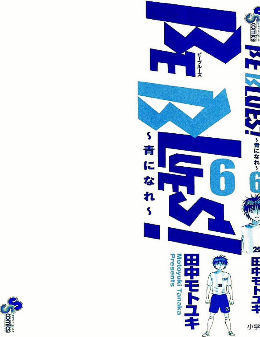 Be Blues! – Ao Ni Nare Chapter 48 - Trang 2