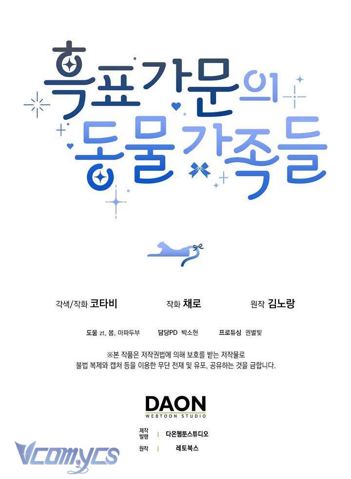 bé con báo tuyết của gia tộc báo đen Chapter 56.1 3