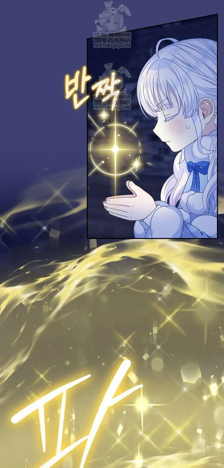 bé con báo tuyết của gia tộc báo đen Chapter 58 7