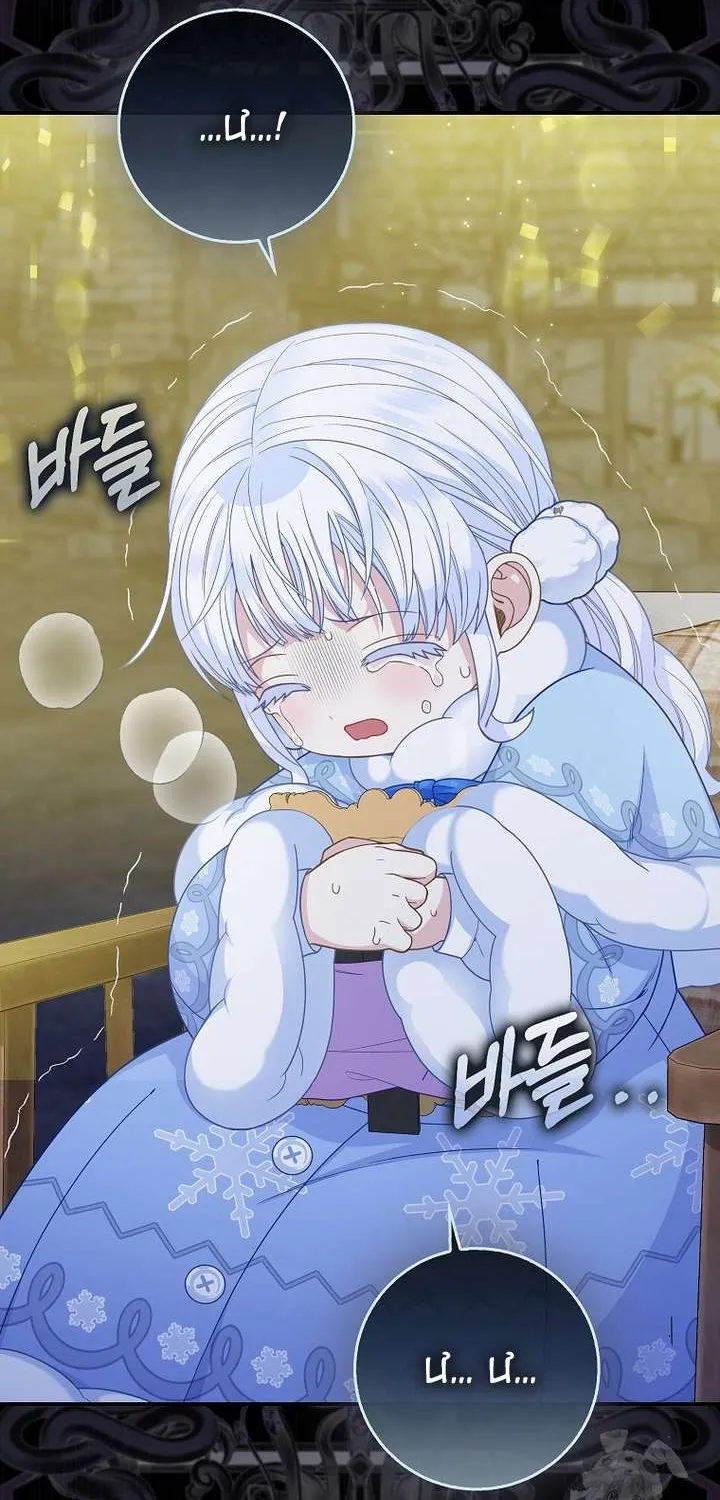 bé con báo tuyết của gia tộc báo đen Chapter 58 58