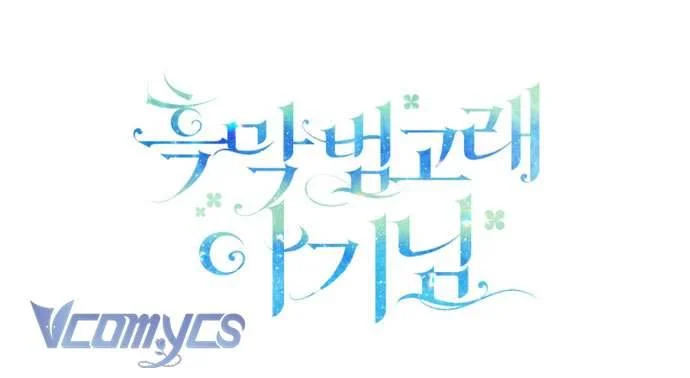 Bé Con Cá Voi Sát Thủ Chapter 59 - Trang 2