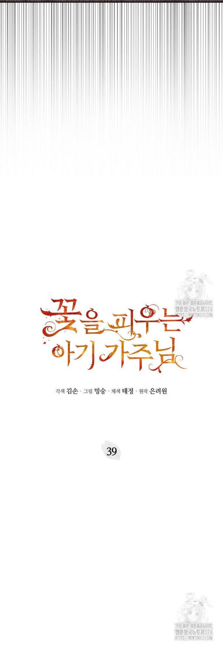 Bé Con Chốn Hoa Nở Chap 39 - Trang 4