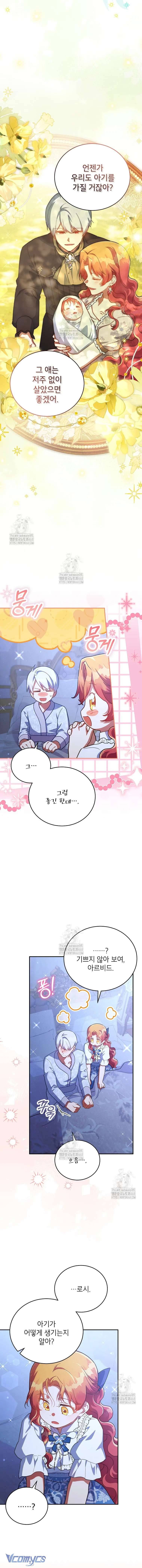 Bé Con Chốn Hoa Nở Chap 73 2