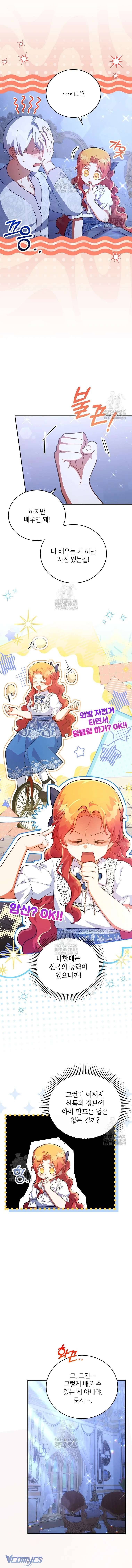 Bé Con Chốn Hoa Nở Chap 73 3