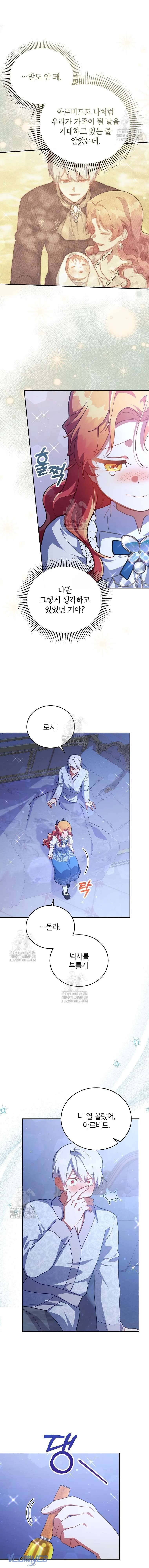 Bé Con Chốn Hoa Nở Chap 73 5