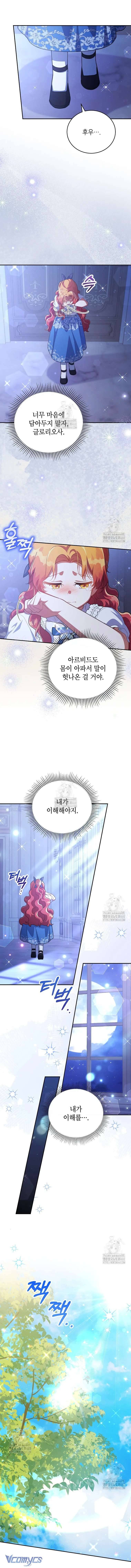 Bé Con Chốn Hoa Nở Chap 73 7