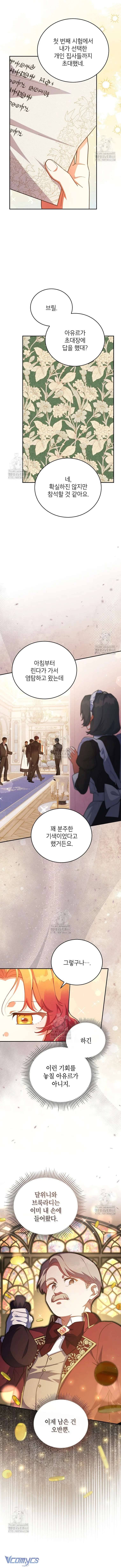 Bé Con Chốn Hoa Nở Chap 73 9