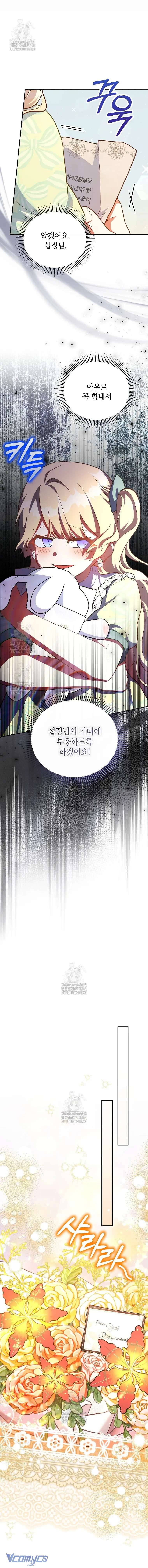 Bé Con Chốn Hoa Nở Chap 74 7