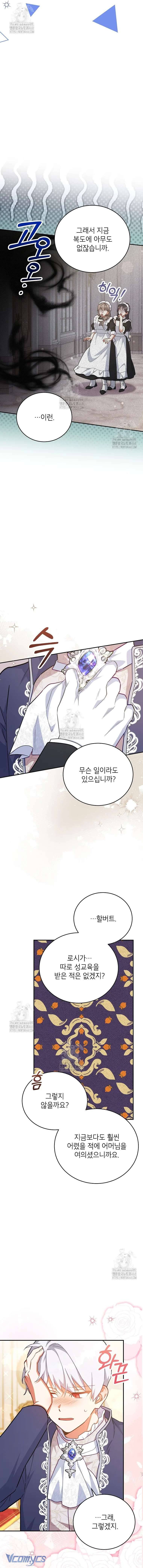 Bé Con Chốn Hoa Nở Chap 74 9