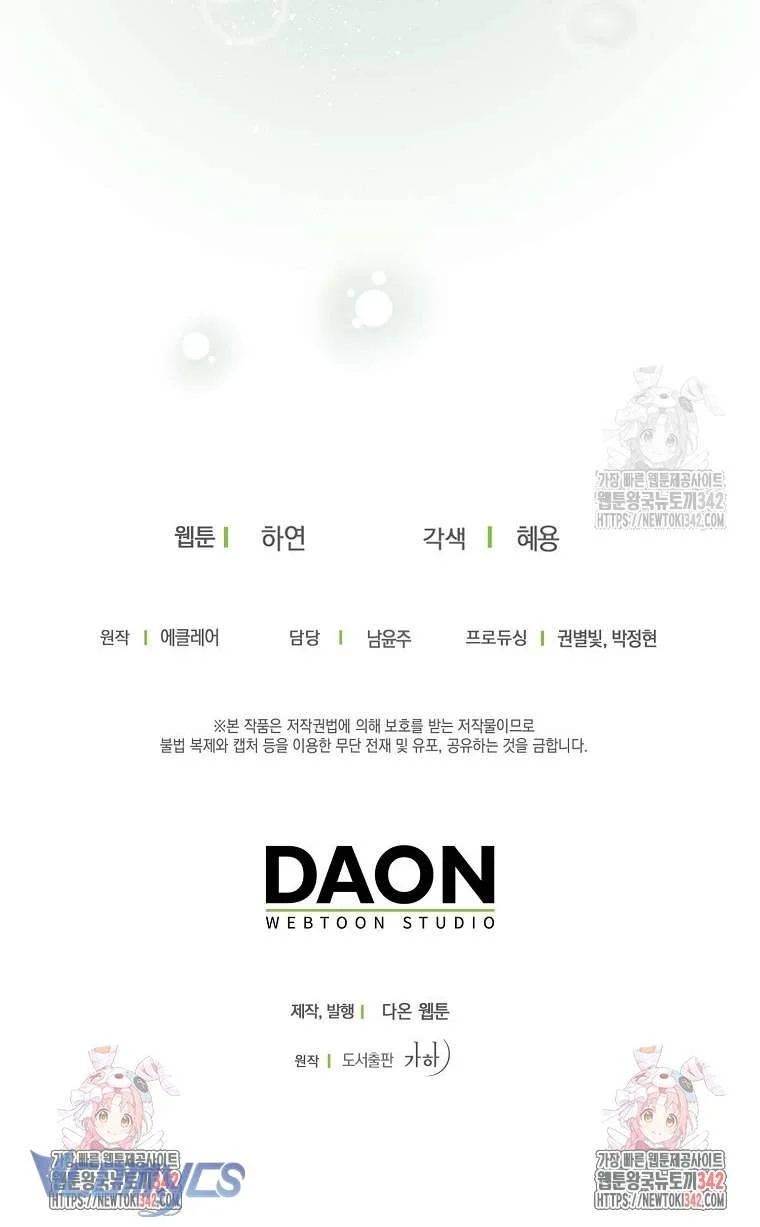 Bệ Hạ,xin Đừng Giết Tôi!! Chapter 134 - Trang 2