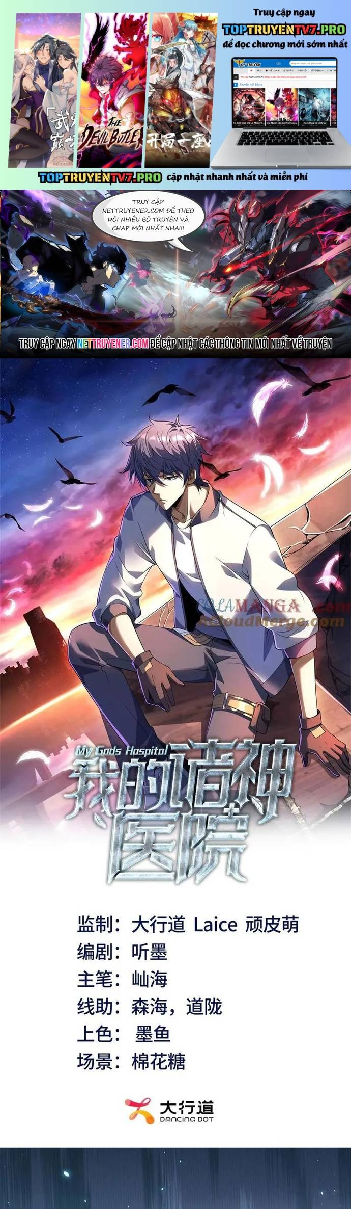 Bệnh Viện Chư Thần Của Tôi Chapter 37 - Trang 2