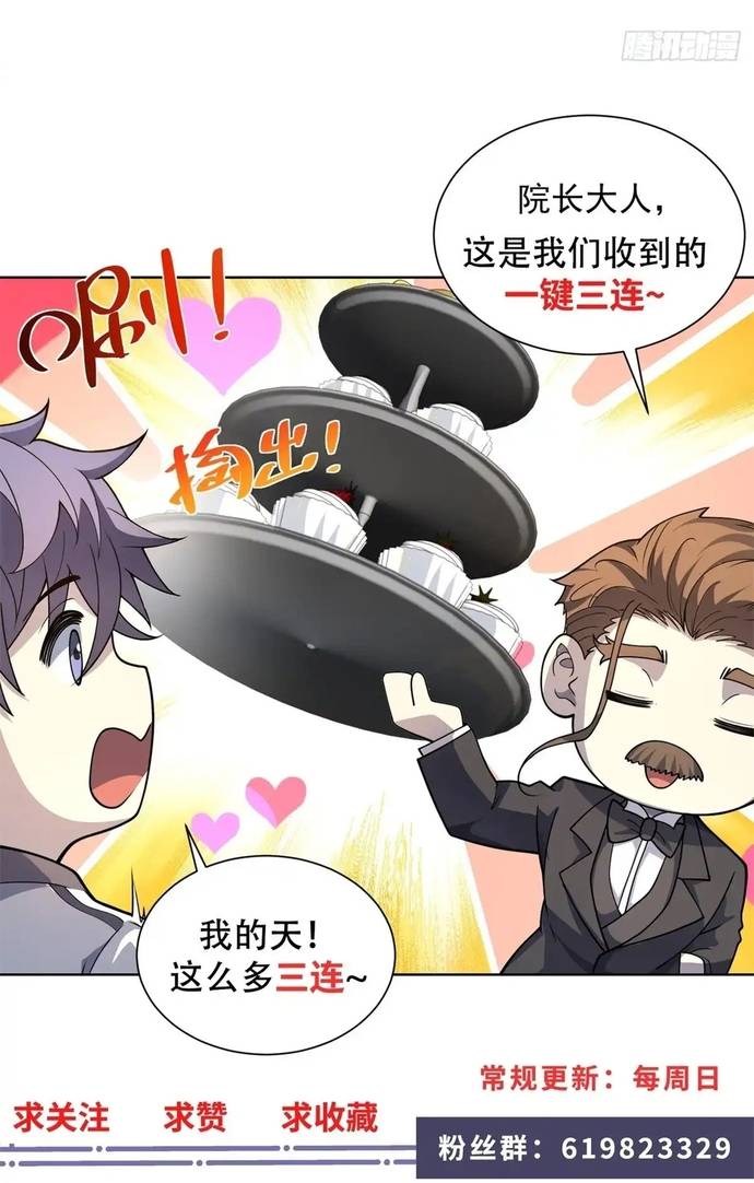 Bệnh viện chư thần của tôi Chapter 55 - Trang 2