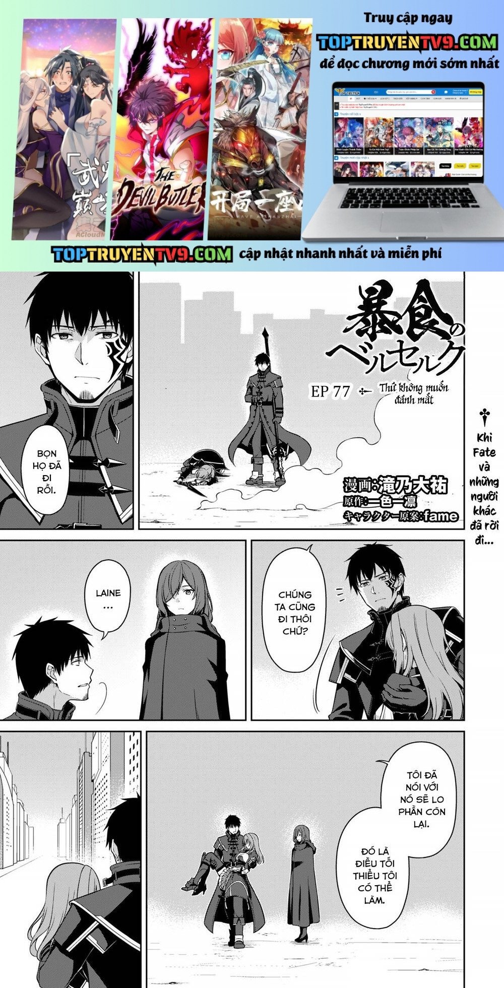 Berserk Of Gluttony Chapter 77 1