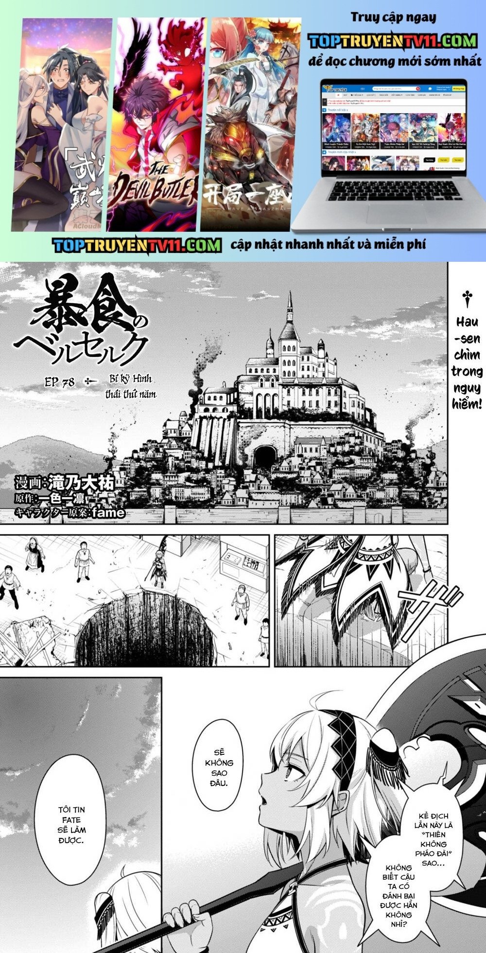 Berserk Of Gluttony Chapter 78 - Trang 2