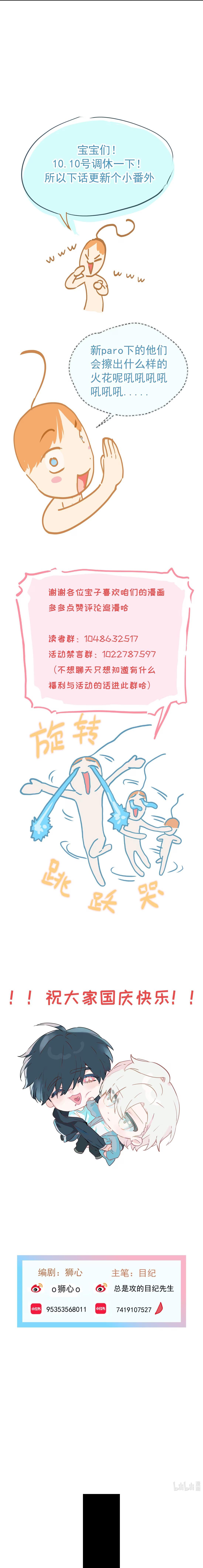 Bị Chó Điên Phát Hiện Là Đồng Loại Chapter 10 - Trang 3