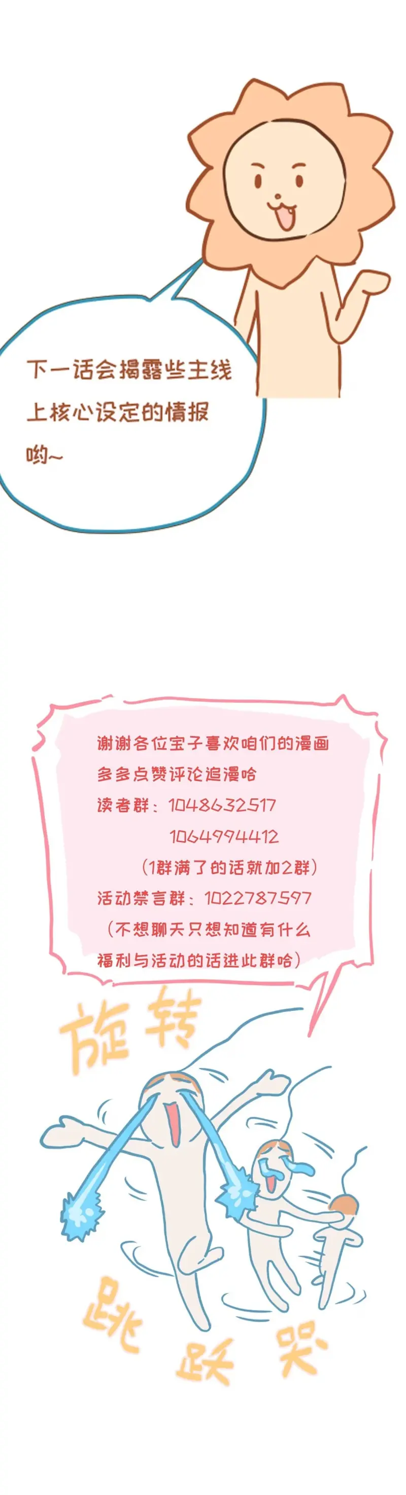 Bị Chó Điên Phát Hiện Là Đồng Loại Chapter 11 - Trang 3