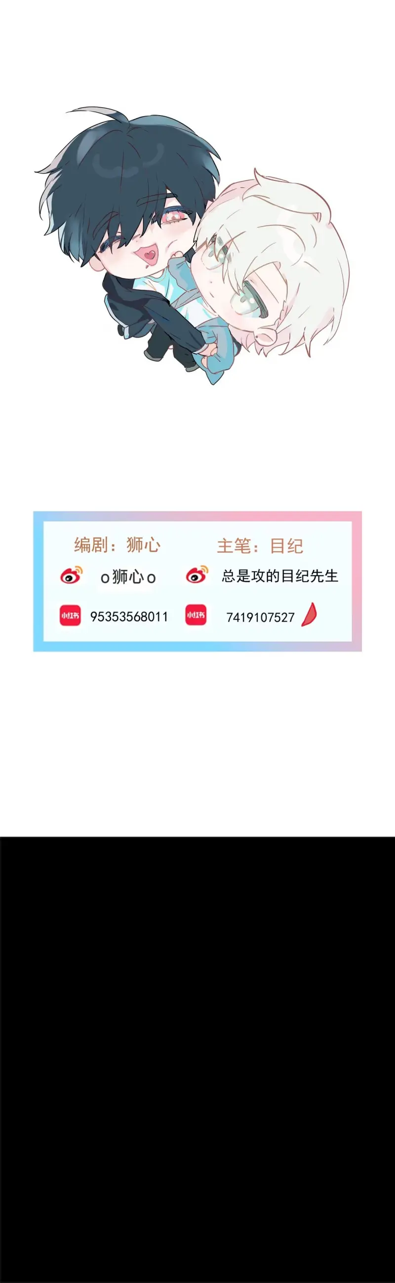 Bị Chó Điên Phát Hiện Là Đồng Loại Chapter 11 - Trang 3