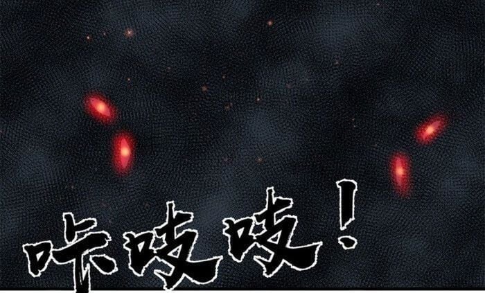 Bị Ép Trở Thành Người Mạnh Nhất Thế Giới Chapter 55 - Trang 2