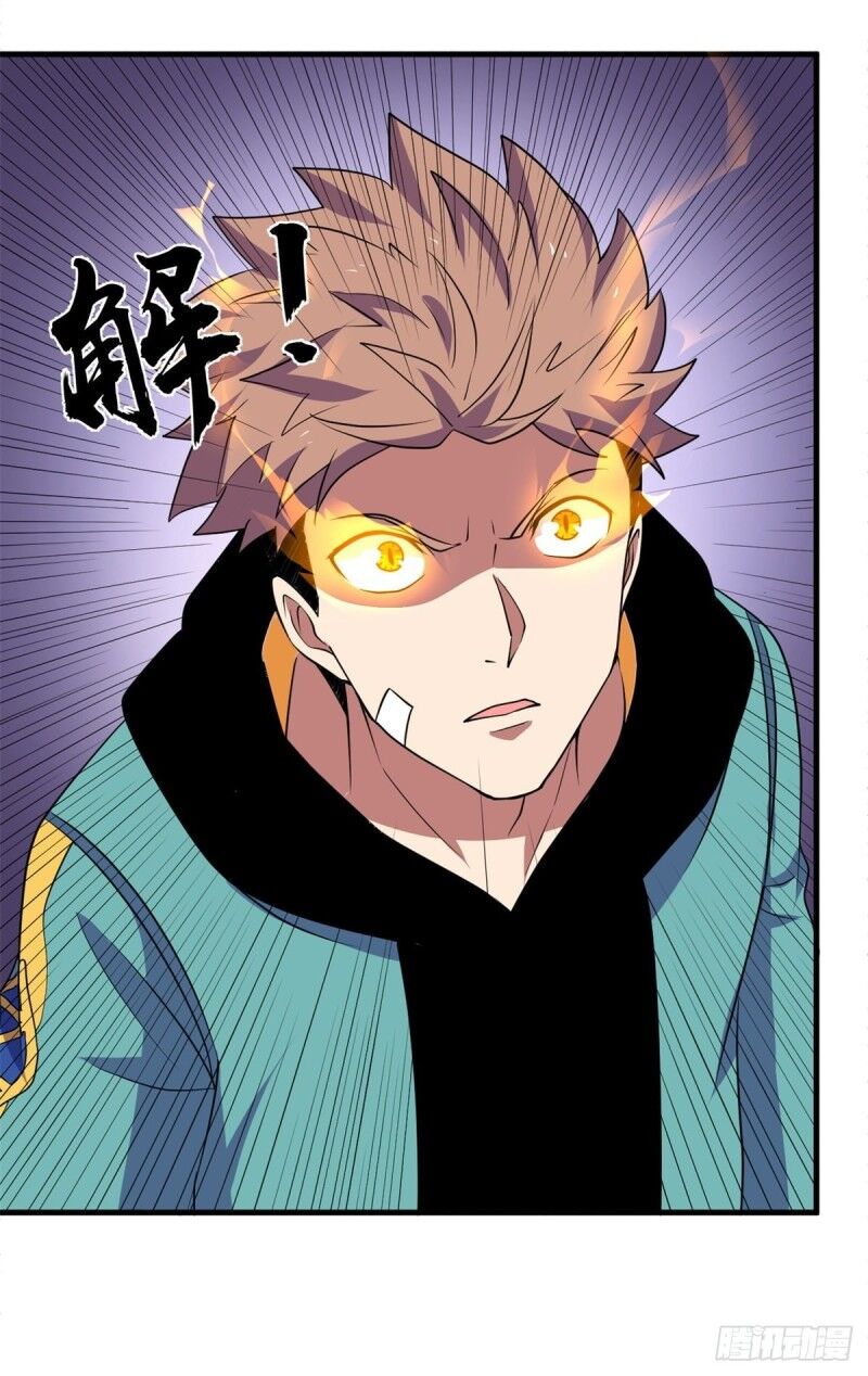Bị Ép Trở Thành Người Mạnh Nhất Thế Giới Chapter 62 - Trang 2