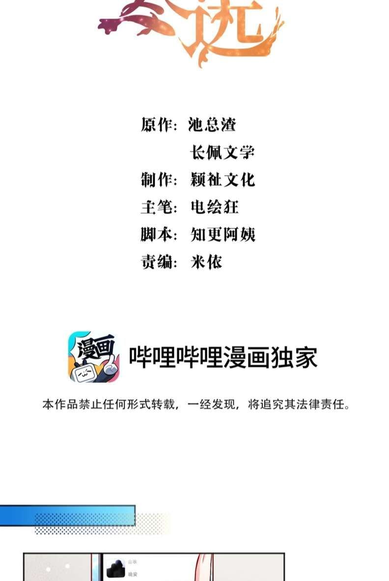 Bí Mật Của Nhân Viên K Chapter 101 - Next Chapter 102