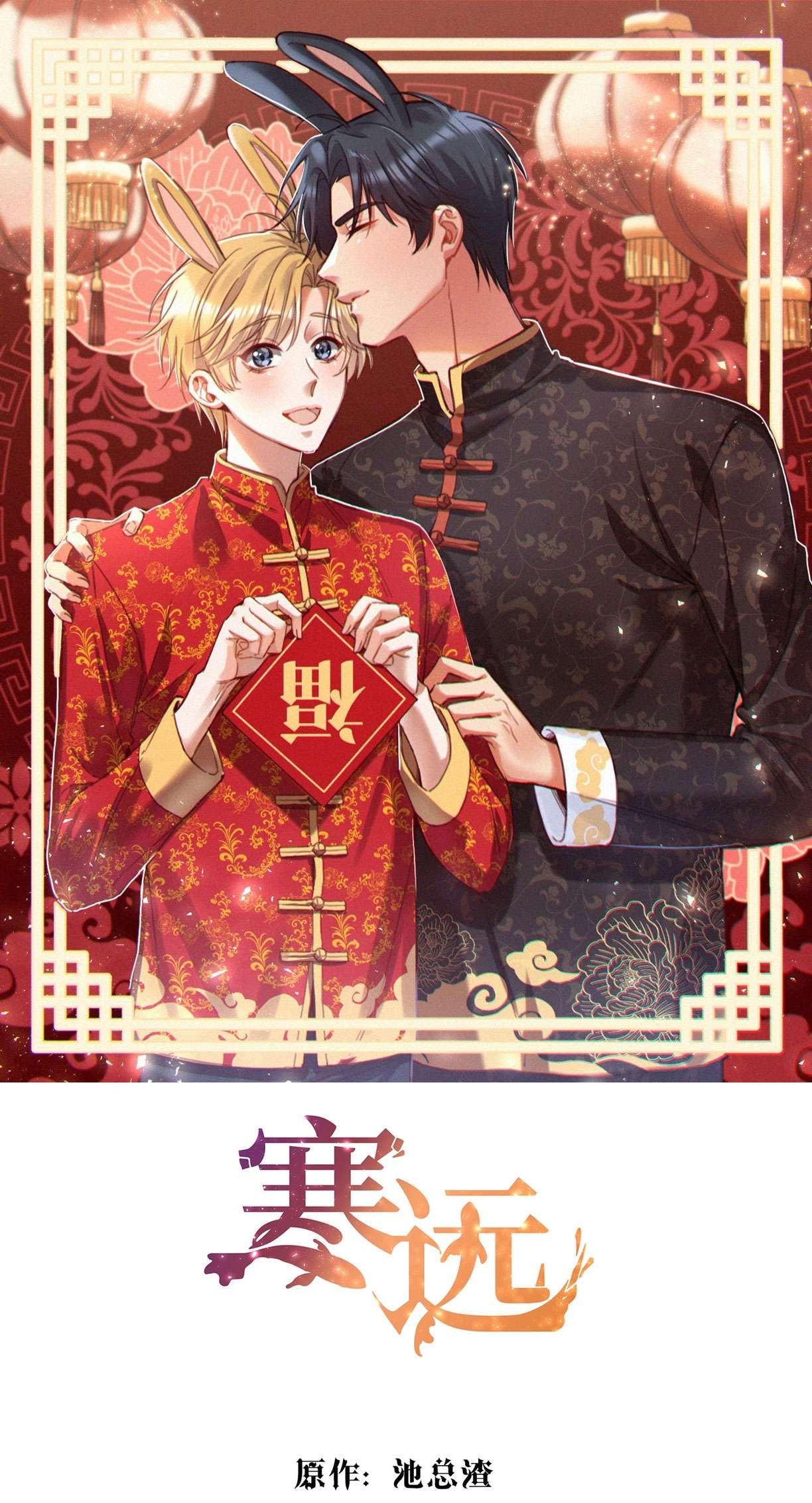 Bí Mật Của Nhân Viên K Chapter 103 - Next Chapter 104