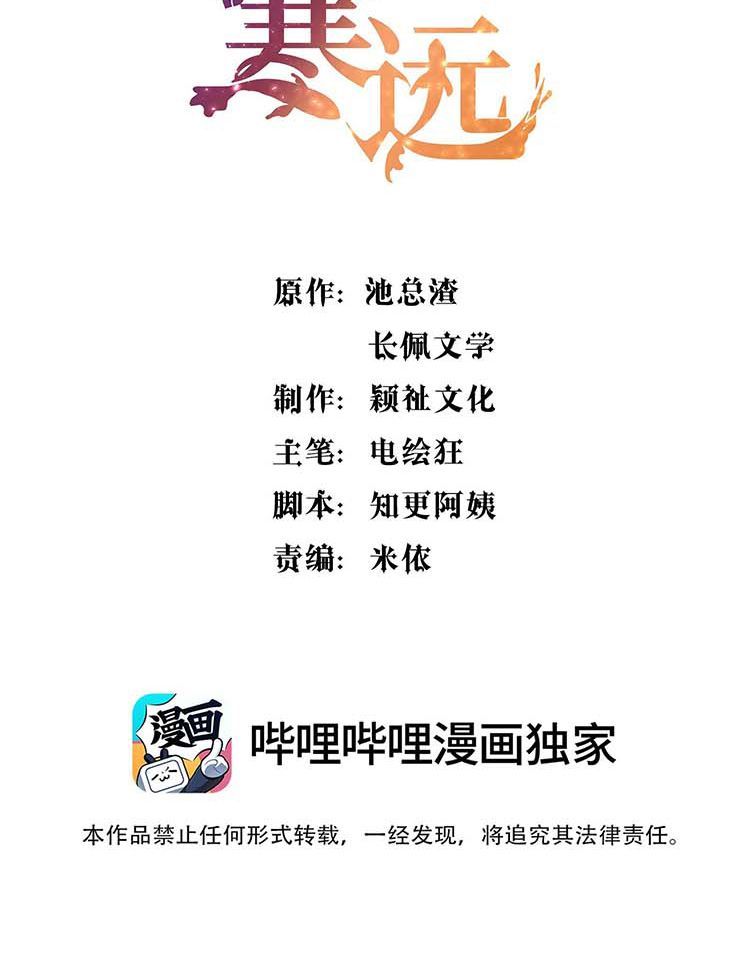 Bí Mật Của Nhân Viên K Chapter 104 - Next Chapter 105