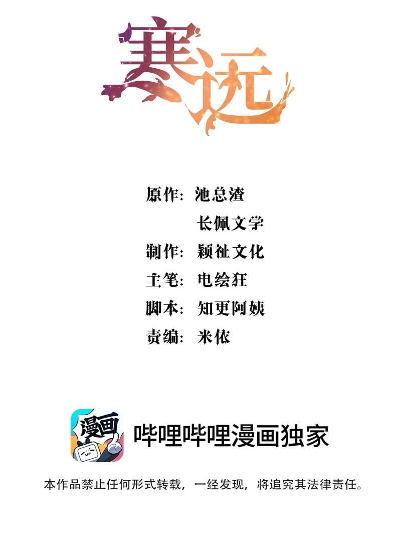 Bí Mật Của Nhân Viên K Chapter 117 - Next Chapter 118