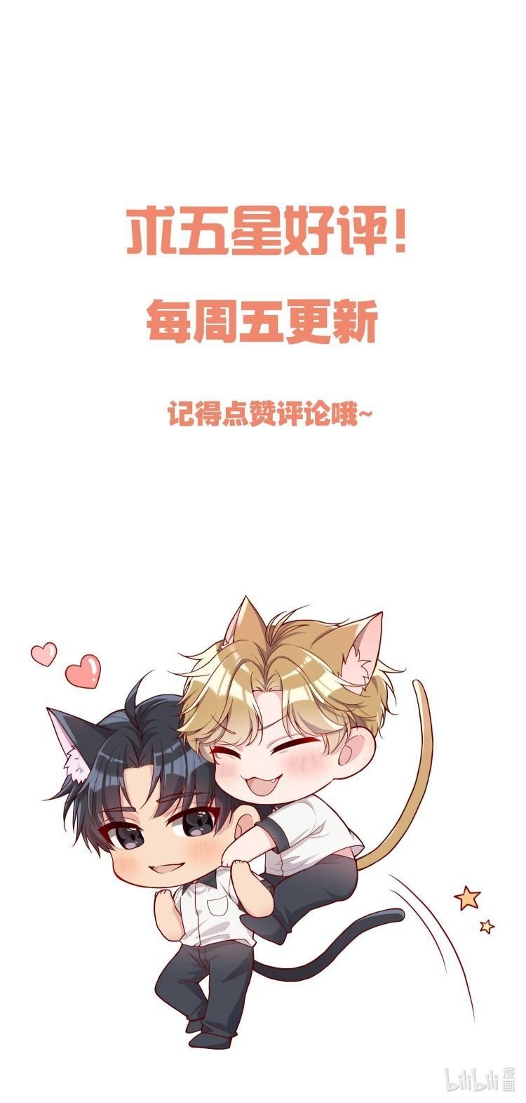 Bí Mật Của Nhân Viên K Chapter 117 - Next Chapter 118