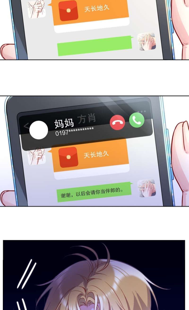 Bí Mật Của Nhân Viên K Chapter 121 - Next Chapter 122