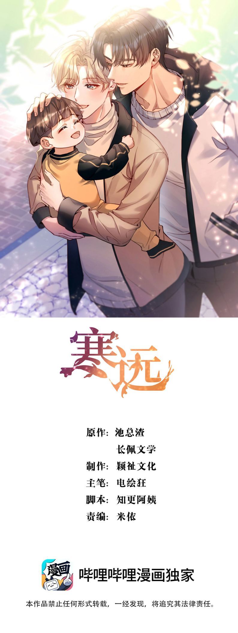 Bí Mật Của Nhân Viên K Chapter 123 - Next Chapter 124