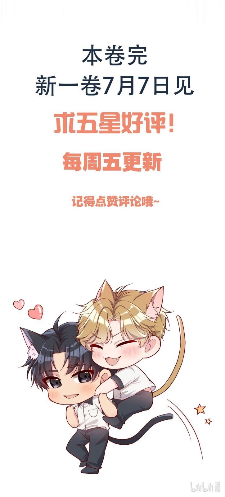 Bí Mật Của Nhân Viên K Chapter 123 - Next Chapter 124