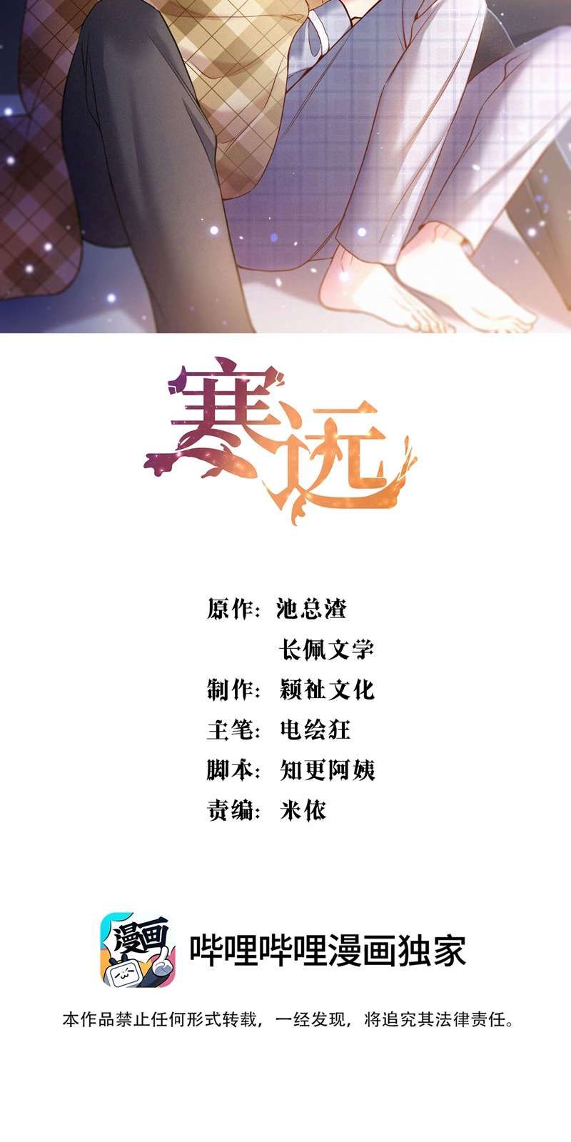 Bí Mật Của Nhân Viên K Chapter 125 - Next Chapter 126