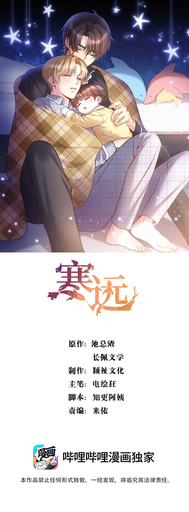 Bí Mật Của Nhân Viên K Chapter 127 - Next Chapter 128