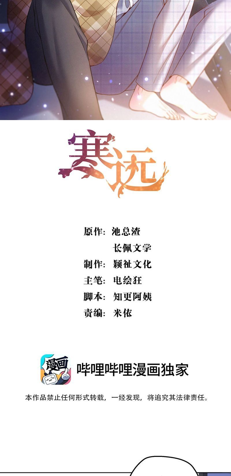 Bí Mật Của Nhân Viên K Chapter 131 - Next Chapter 132