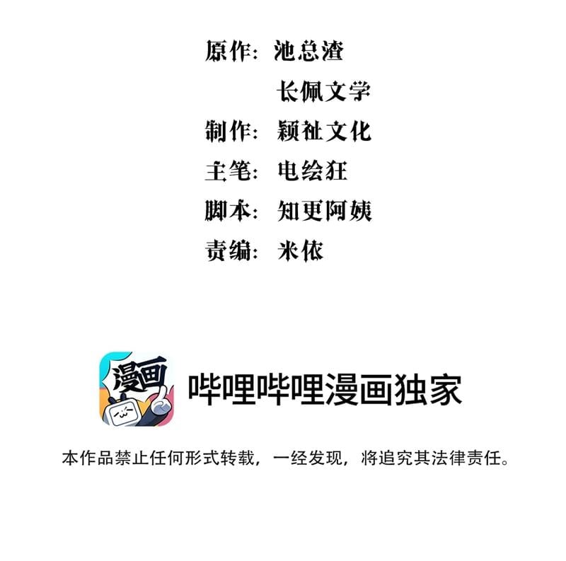Bí Mật Của Nhân Viên K Chapter 136 - Next Chapter 137