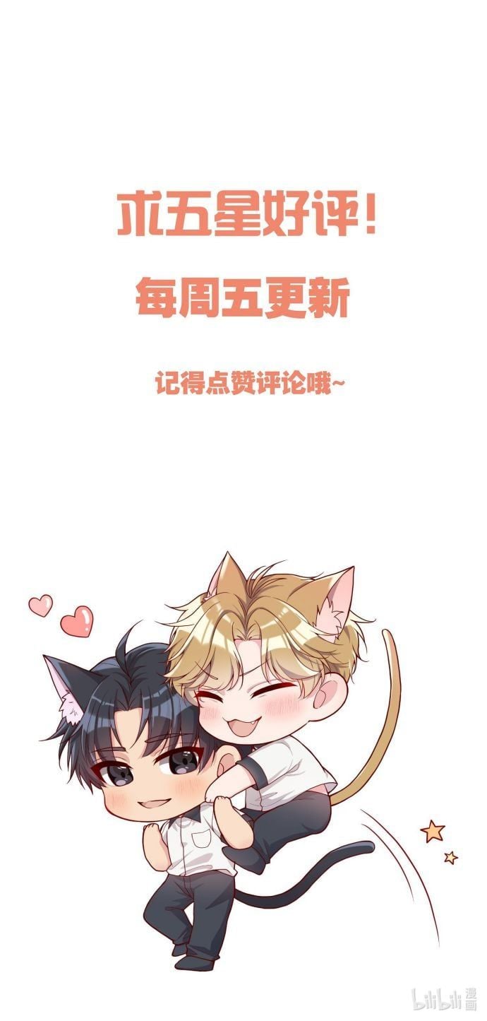 Bí Mật Của Nhân Viên K Chapter 78 - Next Chapter 79